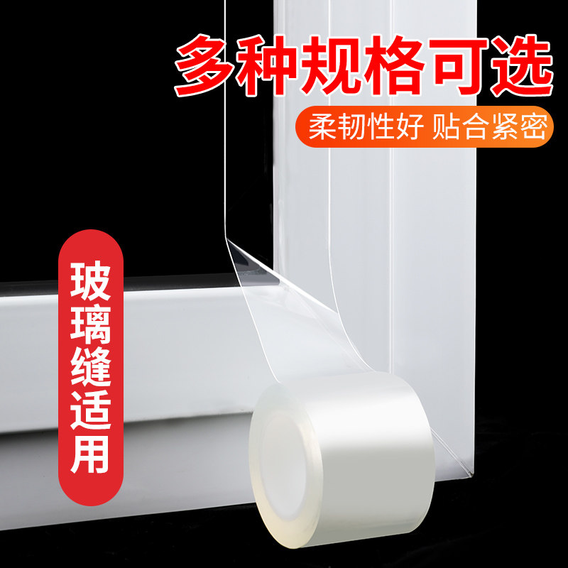 速发窗户密封胶带冬天防暖风保漏高粘度不留胶封窗胶神防水防风贴