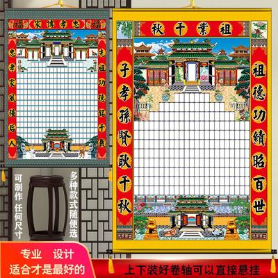速发家堂轴子画卷无路版家堂布供奉祖宗家谱料轴族谱挂画赠收纳袋