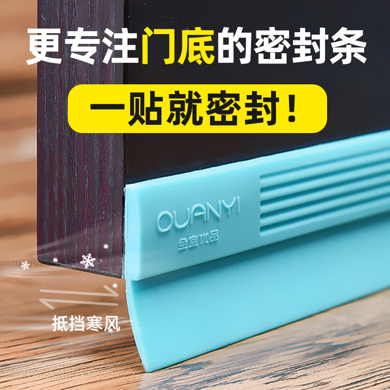 速发门底密门条门底缝专用门缝密封条玻璃门封隔缝隙窗音条防风