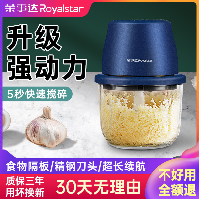 速发蓉泥达蒜事神器家用蒜荣机搅蒜器电动打蒜器大蒜粉碎压蒜泥捣