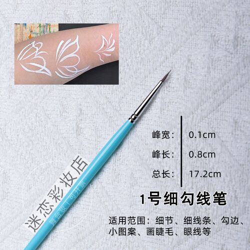 速发人体面部彩绘笔晕染渐变刷排笔平峰斜线勾峰压花笔平扁斜锋刷