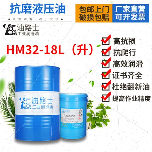速发抗2液压油46号68号2#18升注塑机堆机高千斤顶小瓶挖土机大桶
