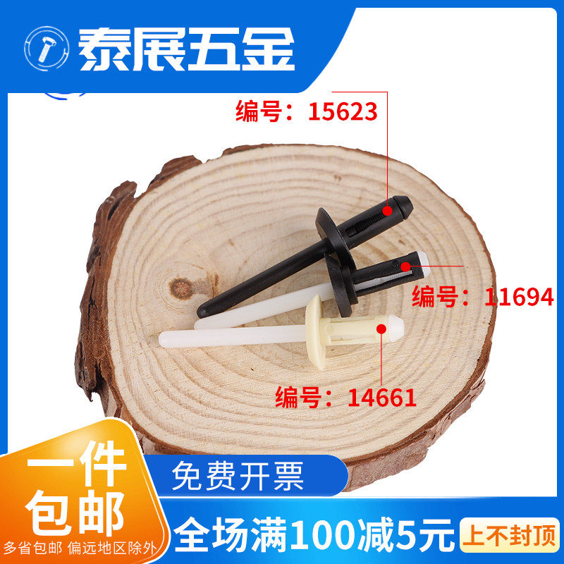 速发抽钉芯钉上海尼龙白色塑料抽芯铆钉装潢钉黑色尼龙拉铆拉