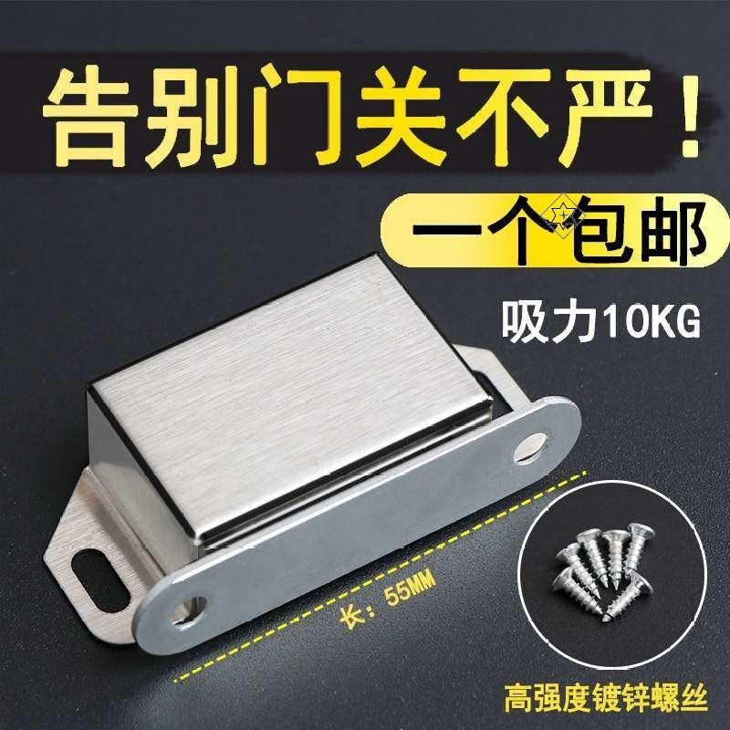 速发推拉磁柜门关不紧强力磁碰柜门衣磁门碰珠门扣橱柜门衣铁柜吸