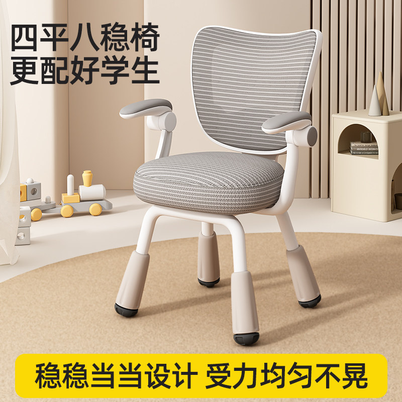 速发座童学习椅升降儿姿写字靠背书桌坐椅子可小学生矫正家用久坐
