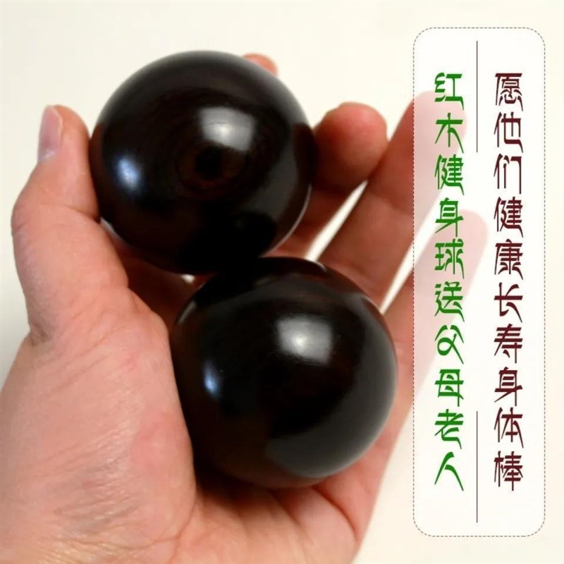 速发乌木紫手檀材球按摩球中老人康复健身器手实心把玩光转练手球