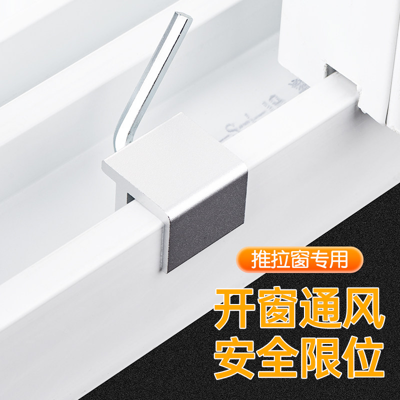 速发10只F型窗户锁扣卡扣纱窗儿童防护安全锁推拉窗玻璃限位器