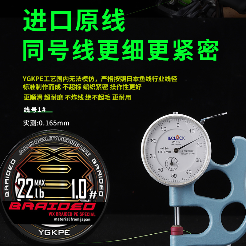 速发高端路亚pe线ygkpe线8编大力马主线远投