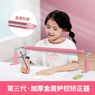 速发小学生坐姿护栏矫正器杆防近视防低头桌驼背写低架写作业坐姿