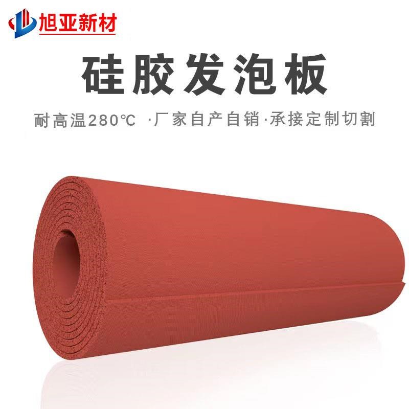 速发阻燃减震密封垫片异性硅胶发泡板耐高温硅橡胶发泡板卷材海绵