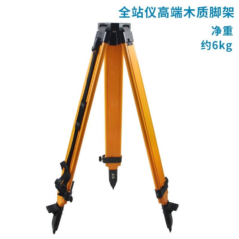 速发绘平仪测架全站仪经纬仪水准仪实木支架脚水仪器配件三脚架