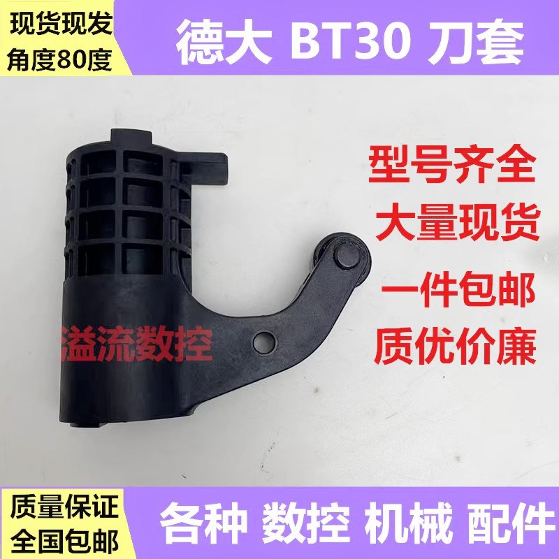 速发BT0/C0度刀套数控机床加工中心C8刀杯盘圆式刀库配件刀架