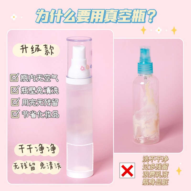 速发小空乳装瓶喷雾真瓶子超细雾喷瓶迷你旅行便携空瓶化妆品水分