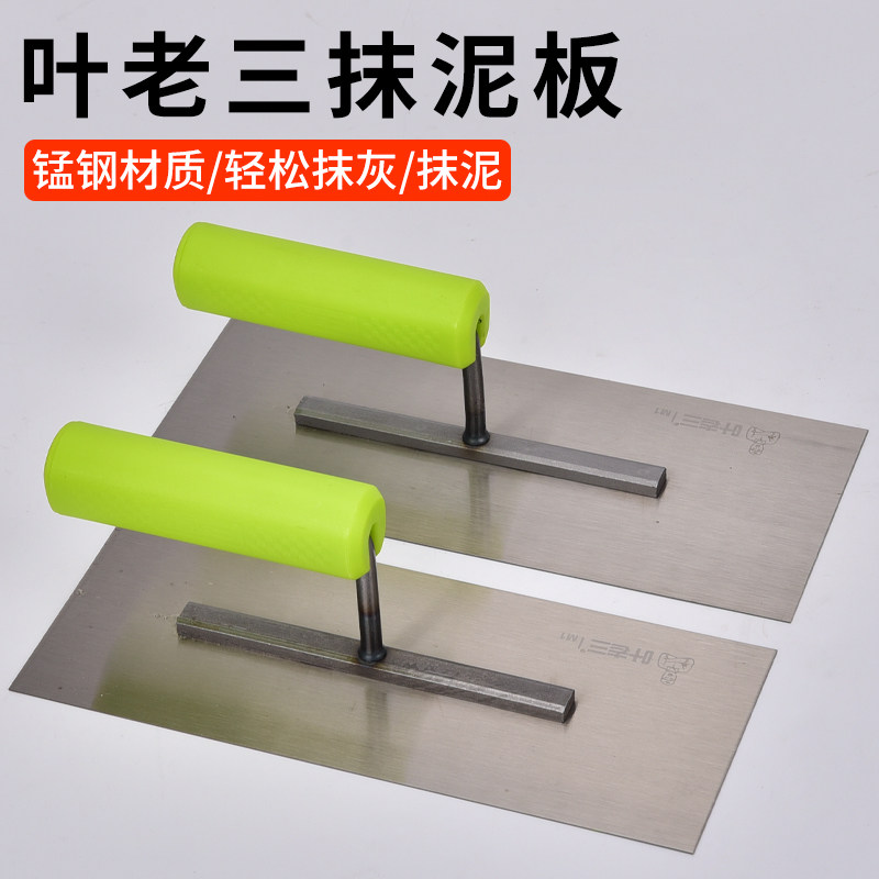 速发泥工水泥铲刀沙板托灰板泥瓦匠抹灰路沙抹子刮腻子抹泥板板面