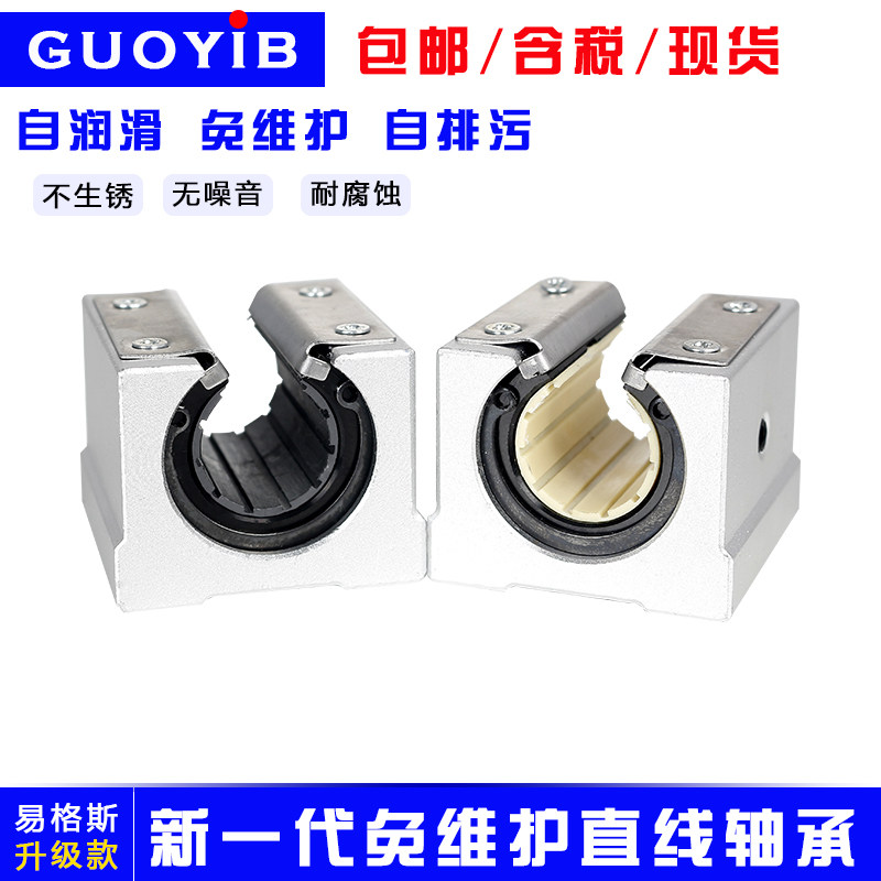 速发新品开口箱式直线滑块支维轴承0润滑尼龙铝纤座SBR162自25054
