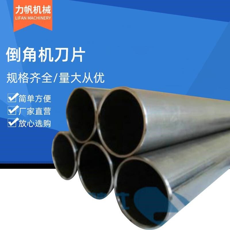 速发倒角机用刀e片刀盘合金刀片配件全自动双头气动单头倒角机刀
