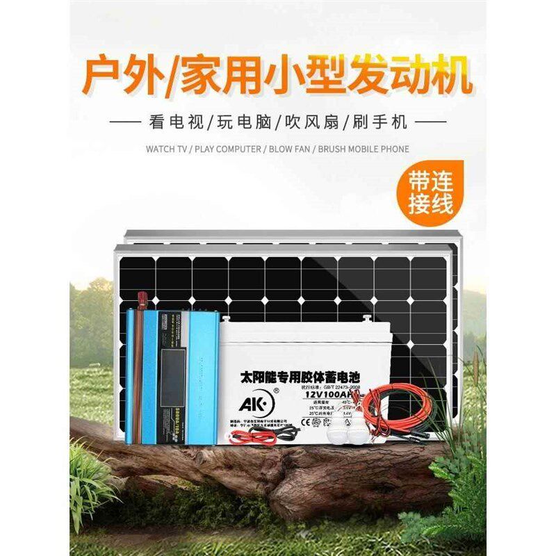 速发家庭太能发电光伏板发2000W输出220V带电视冰箱空调等家电