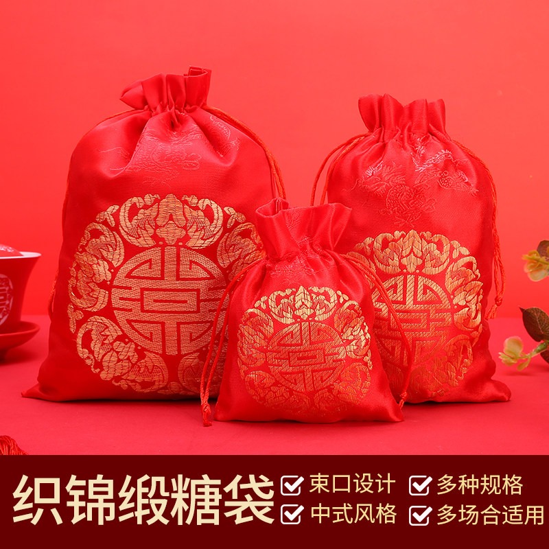 速发结创用品袋婚意婚礼伴织礼手锦袋中国风盒抽绳袋子