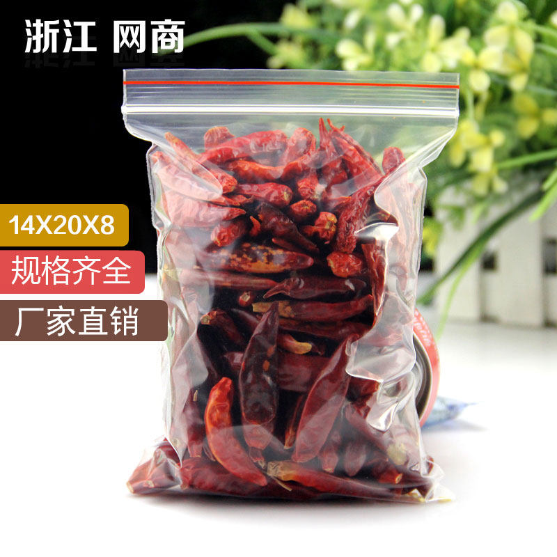 速发0江网商 透明自封袋 7号14*2浙*8袋瓜子袋 分类袋 纽扣 100
