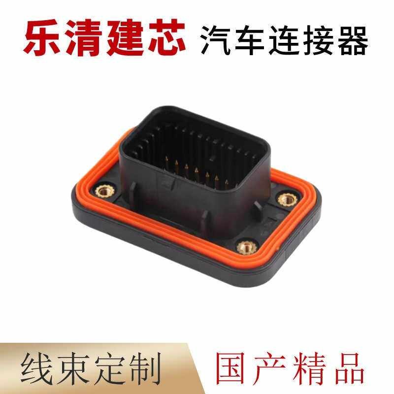 速发P型4孔槽针座288688-1 P板端防水线接插件 车用连接器