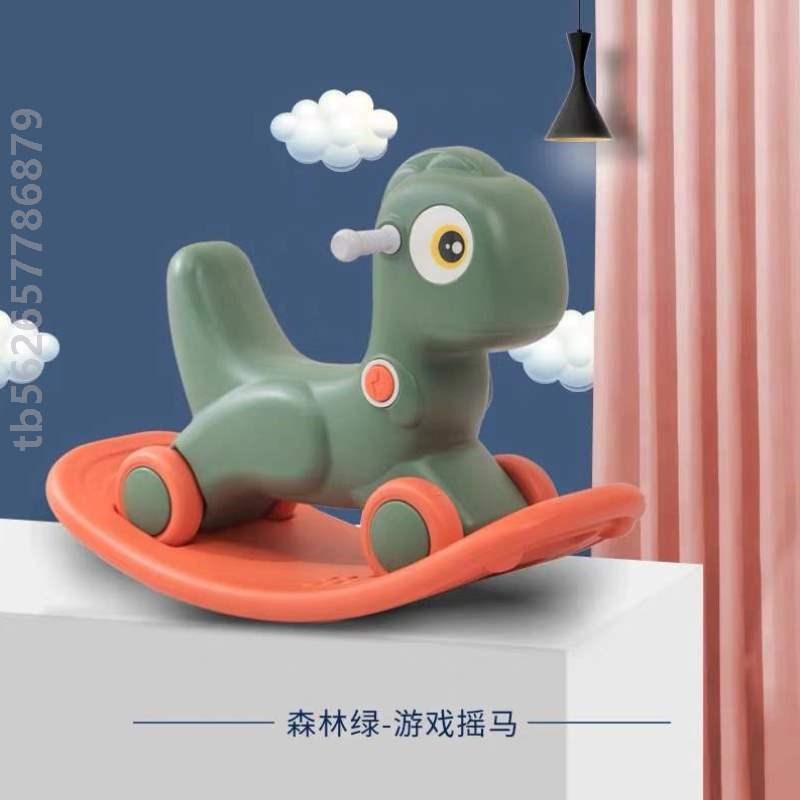 速发儿童家用摇摇马学步两用二合一宝宝塑料加厚木马1-2周岁礼物