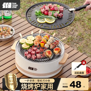 速发家2烧烤炉T用烧烤架户外露炉木炭韩式烤肉营子碳烤网便携式无