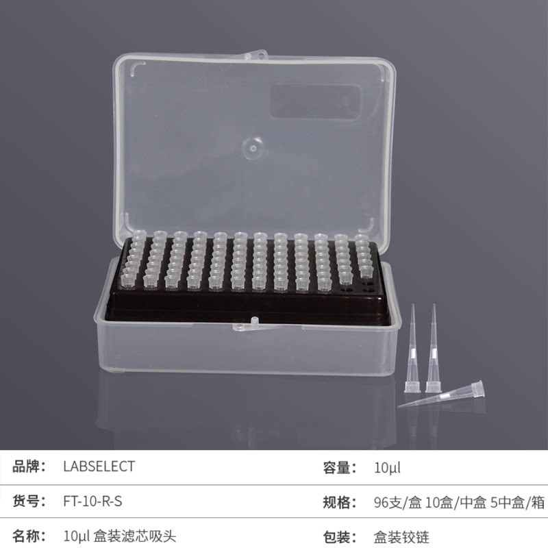 速发LAELECT甄选无菌盒装吸头10/200/00/1000ul1/5/10移液枪