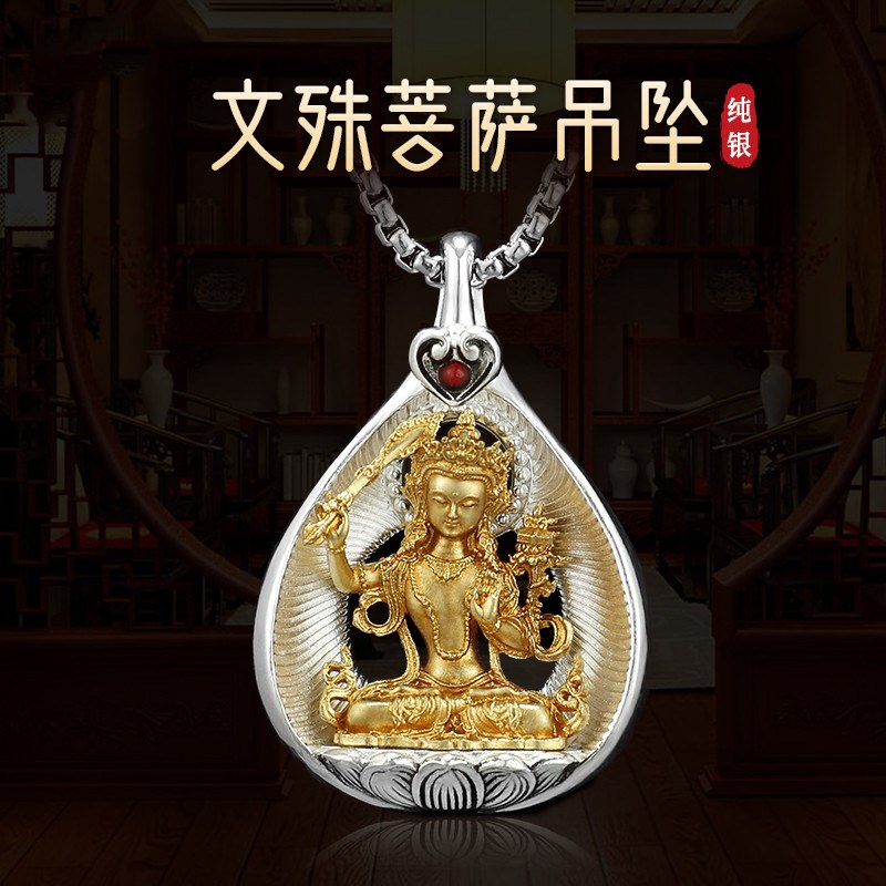 速发藏式S菩提叶文殊菩萨佛像项链吊坠民族风挂件智慧男配饰