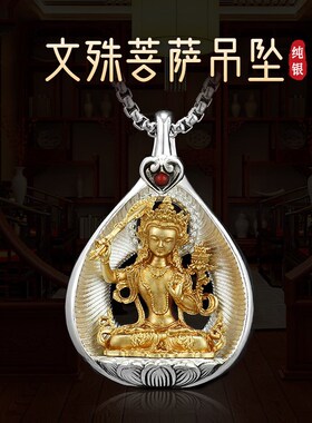 速发藏式S菩提叶文殊菩萨佛像项链吊坠民族风挂件智慧男配饰