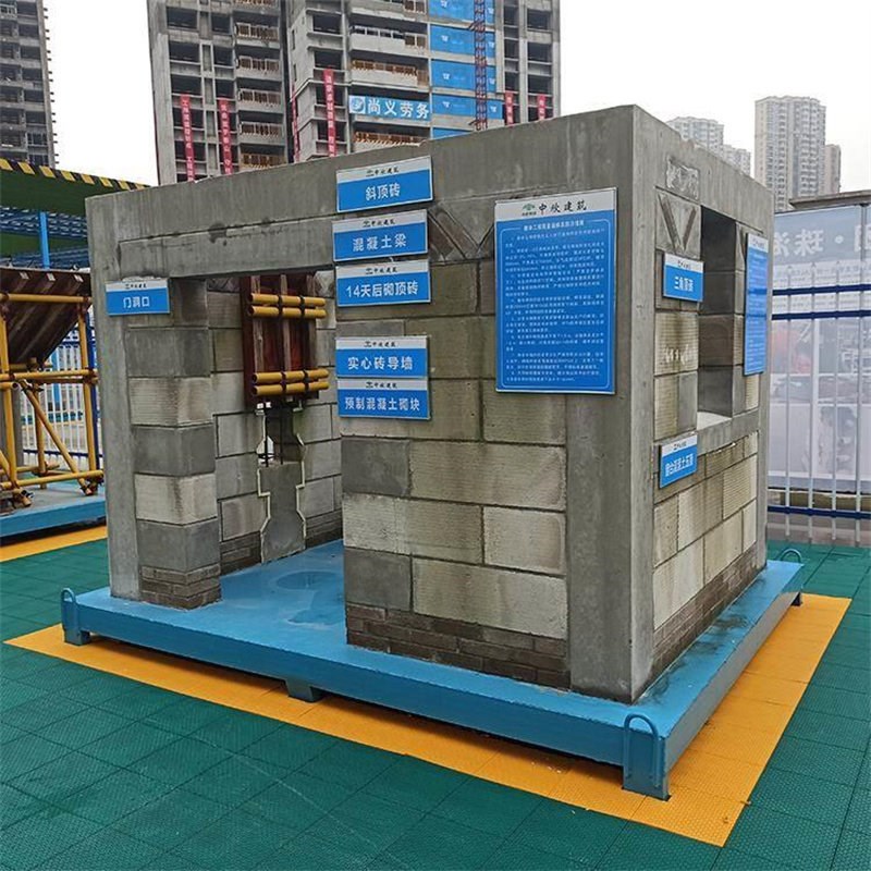 速发西藏建筑工地工法样板间展示区工艺施工模型质量样板间构件水