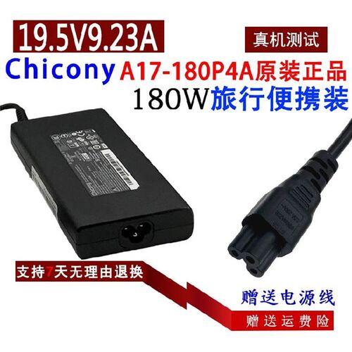 速发群光A17-180P4A配接器神舟战神G8-DA7P1.5V.2A