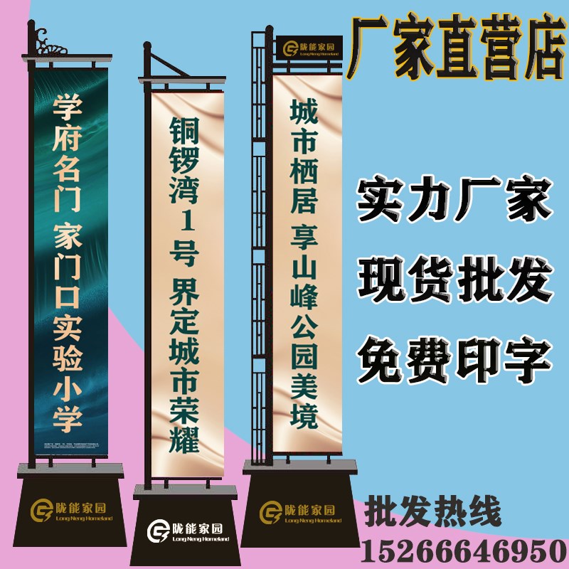 速发注沙铁质道旗米5米面外户双楼盘房地产发光灯箱刀旗广告