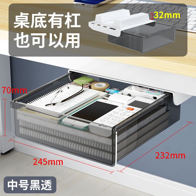 速发桌下抽屉收纳盒电脑桌办隐室办位工公桌台下公藏式置物整理架