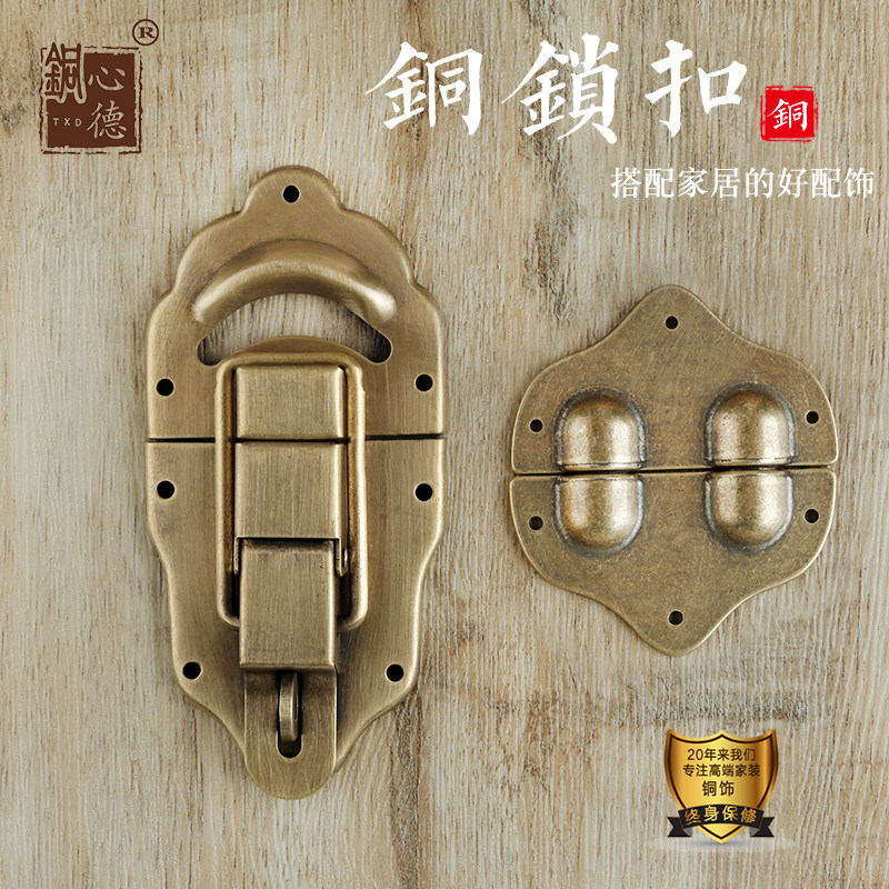 速发樟木箱铜配件锁式仿古木箱子锁鼻扣官扣搭皮箱锁扣复具老片