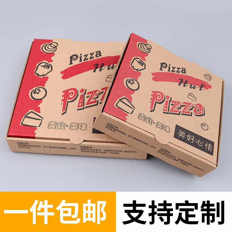 速发披萨/打包盒包装次正方形彩色6/8盒10/12寸披萨外卖一袋性纸
