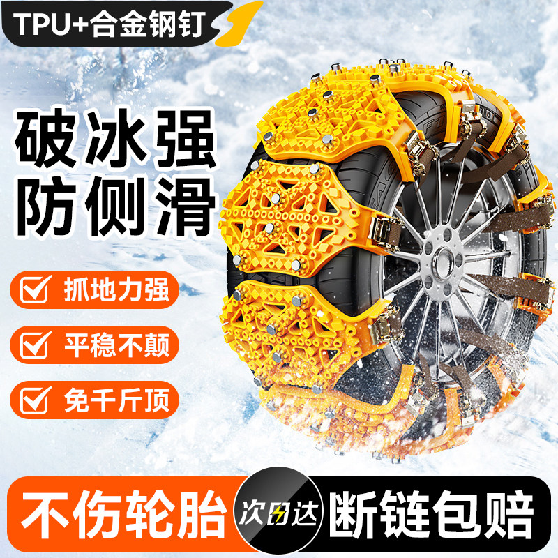 速发汽车冬季防雪链收型牛筋不伤胎自动新紧轿车越野滑地通用