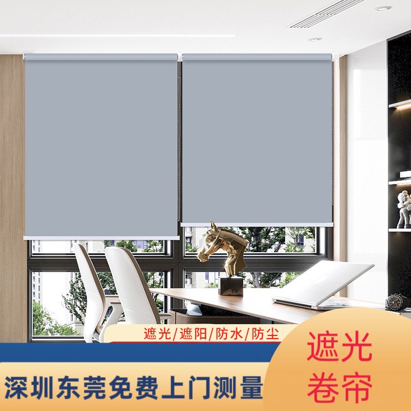 速发深圳东莞办公室卷帘半遮全遮光帘拉珠帘安装广告log防紫外线