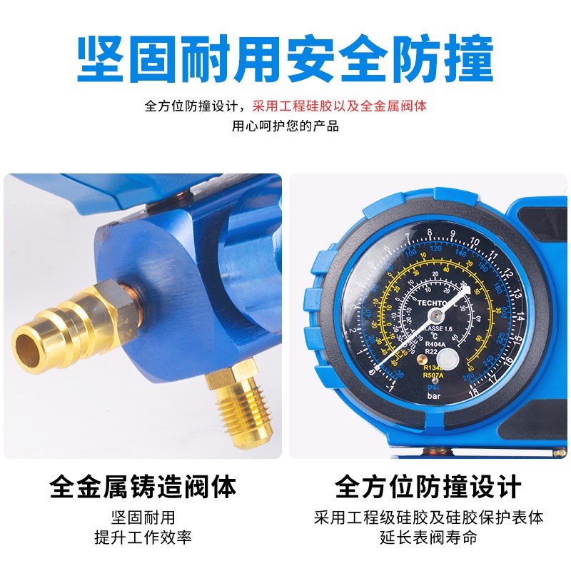 速发R14a冷媒汽车加氟表雪种压力表冷媒双表阀空调加氟工具
