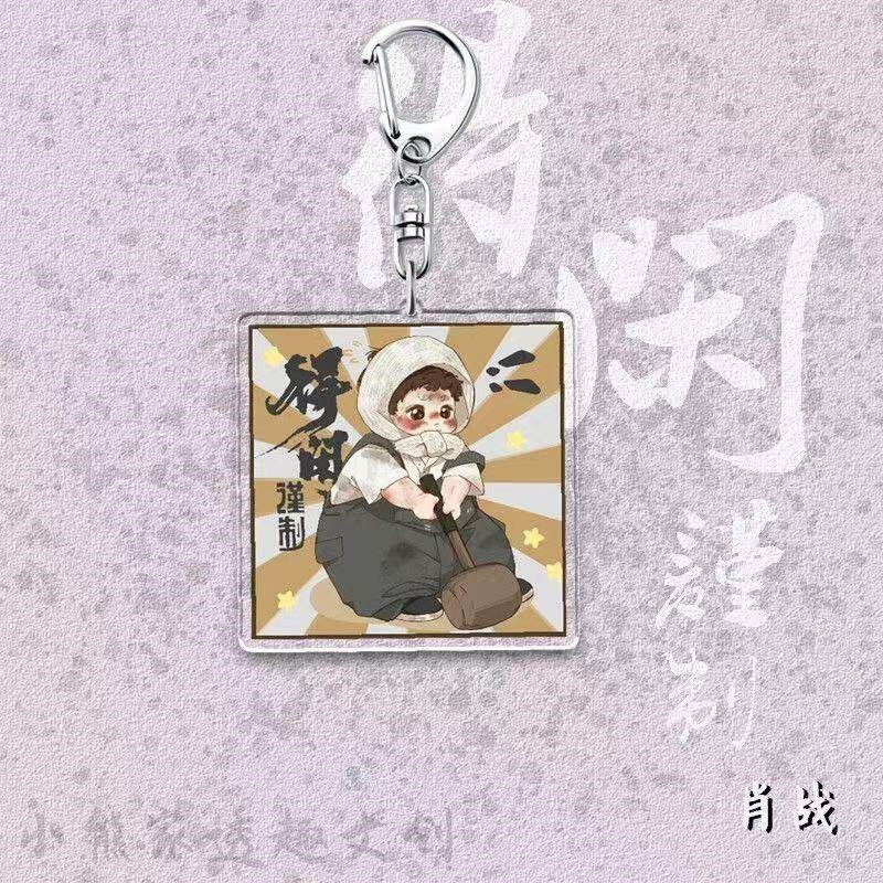 速发得闲谨制肖战精致扣书包亚克力闺蜜礼品装饰挂件礼物