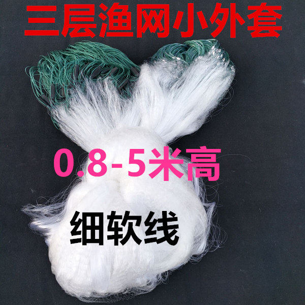 速发8指1一小0.指米1米2粘网三层捕手工抓丝网