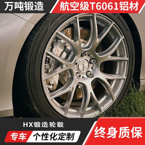 2X7ET款式宏鑫定制锻造轮毂改装