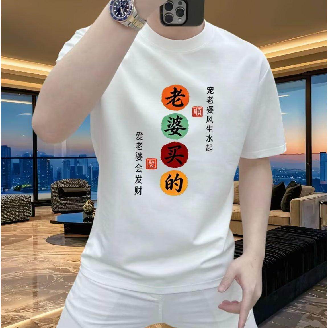 2025新款新款短袖t恤男夏季韩版潮流简约半袖上衣港风宽松休闲潮