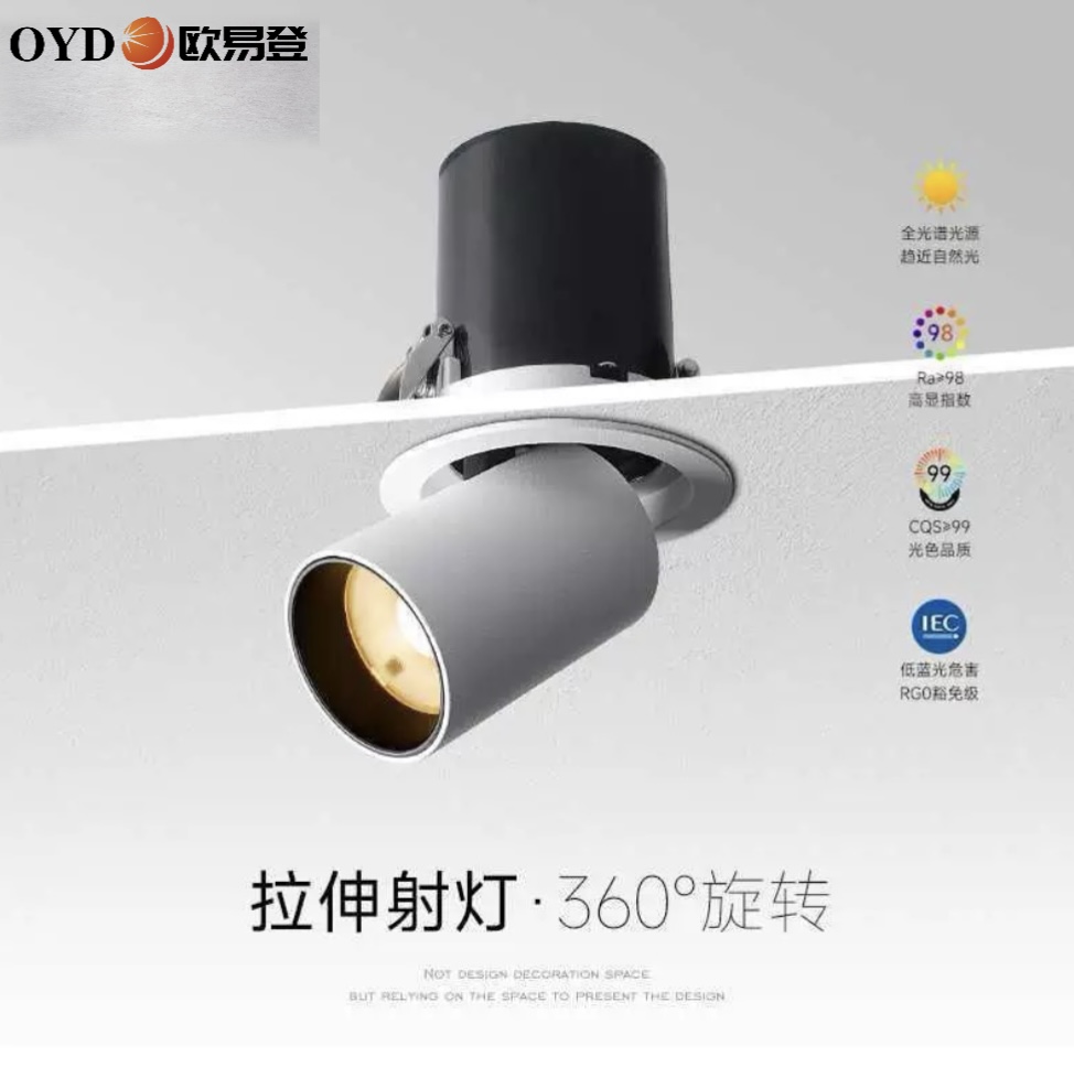 拉伸家用聚光灯缩角度射灯