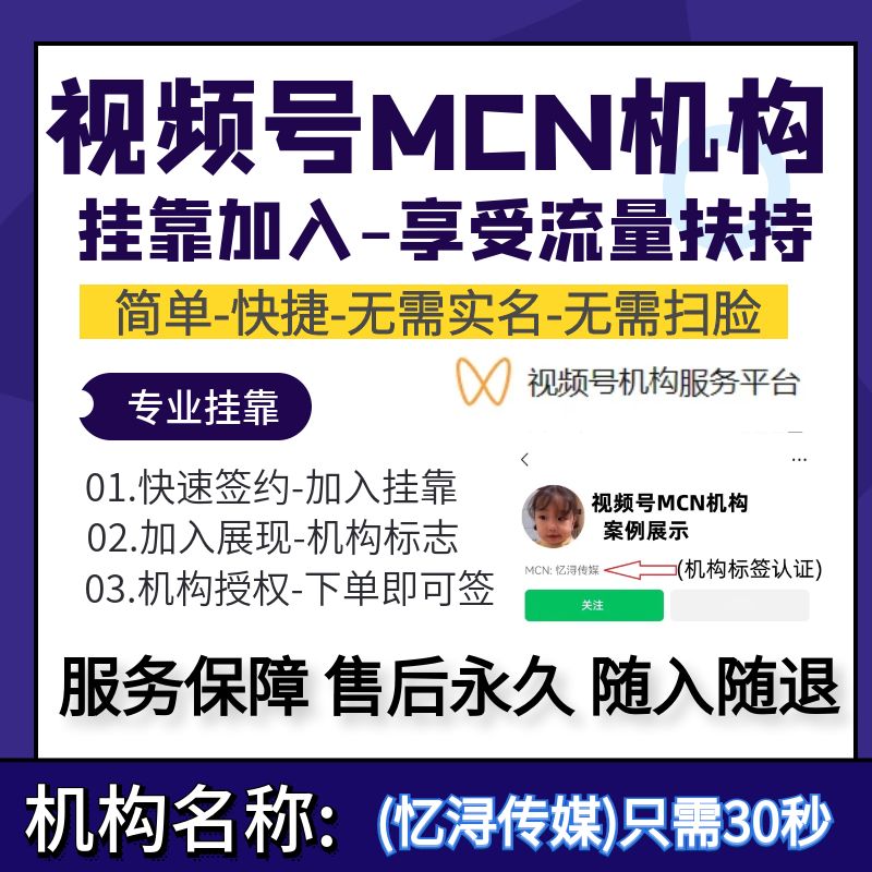 视频蝴蝶号直播MCN机构公会主平面广告设计