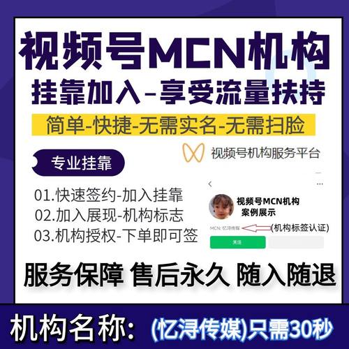 视频蝴蝶号直播MCN机构公会主播签约申请加入驻挂靠授权开通服务