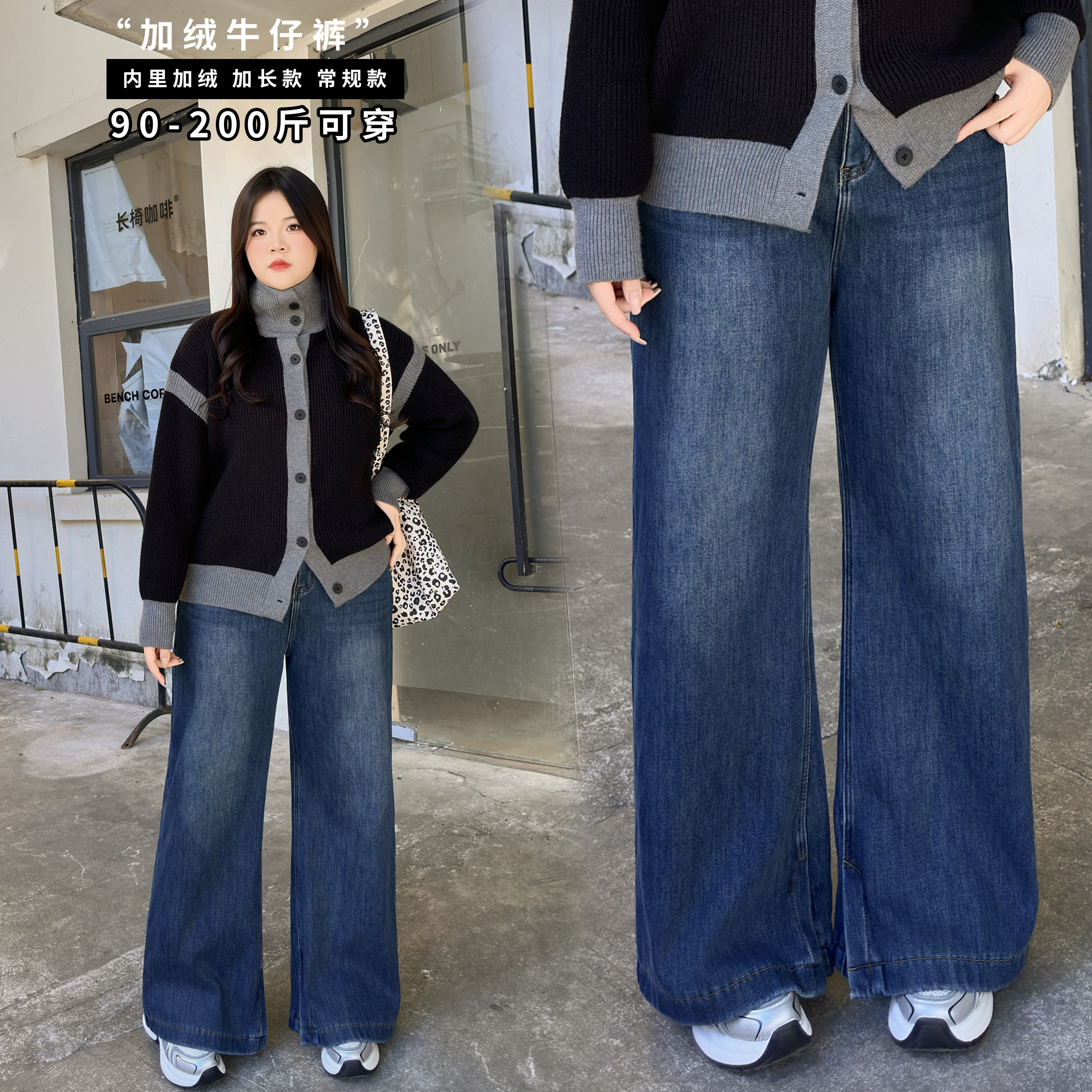 大码胖mm秋冬新款高腰遮胯藏肉垂感宽松阔腿加绒拖地牛仔裤