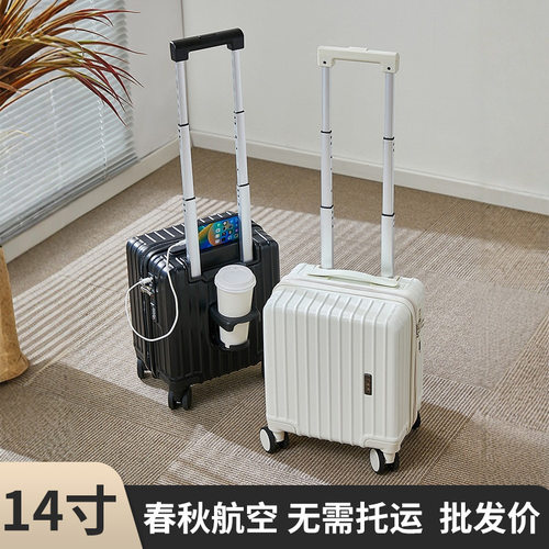 免托运14寸静音万向轮登机箱