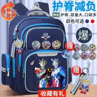 泽塔赛罗奥特曼儿童书包男童幼儿园小学生1-3-6年级减负护脊背包