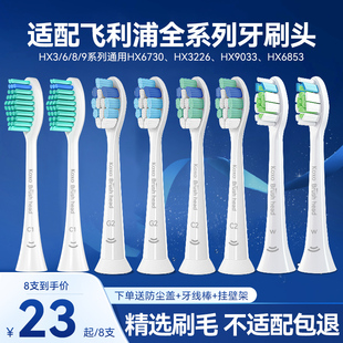 6530 3216 2471 3226 KOXO适配飞利浦电动牙刷头替换通用HX6730