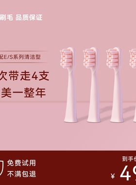 koxo适配HUSUM/花上电动牙刷头通用替换声波软毛/E1/E2/E3/E8/S1